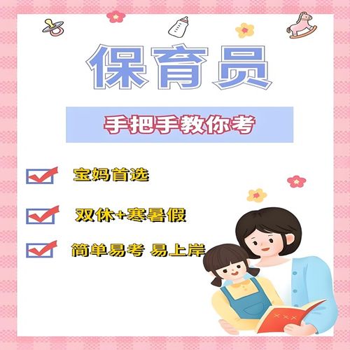 保育員技能證報考條件及要求全解析