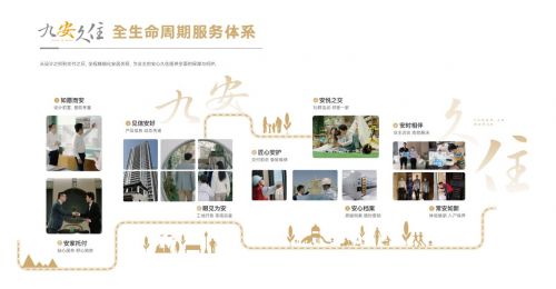 眾安集團(tuán) 連續(xù)十八載榮耀加冕，系統(tǒng)服務(wù)鑄就百強(qiáng)輝煌
