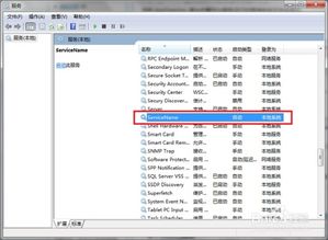 如何將EXE程序注冊為Windows系統(tǒng)服務(wù)