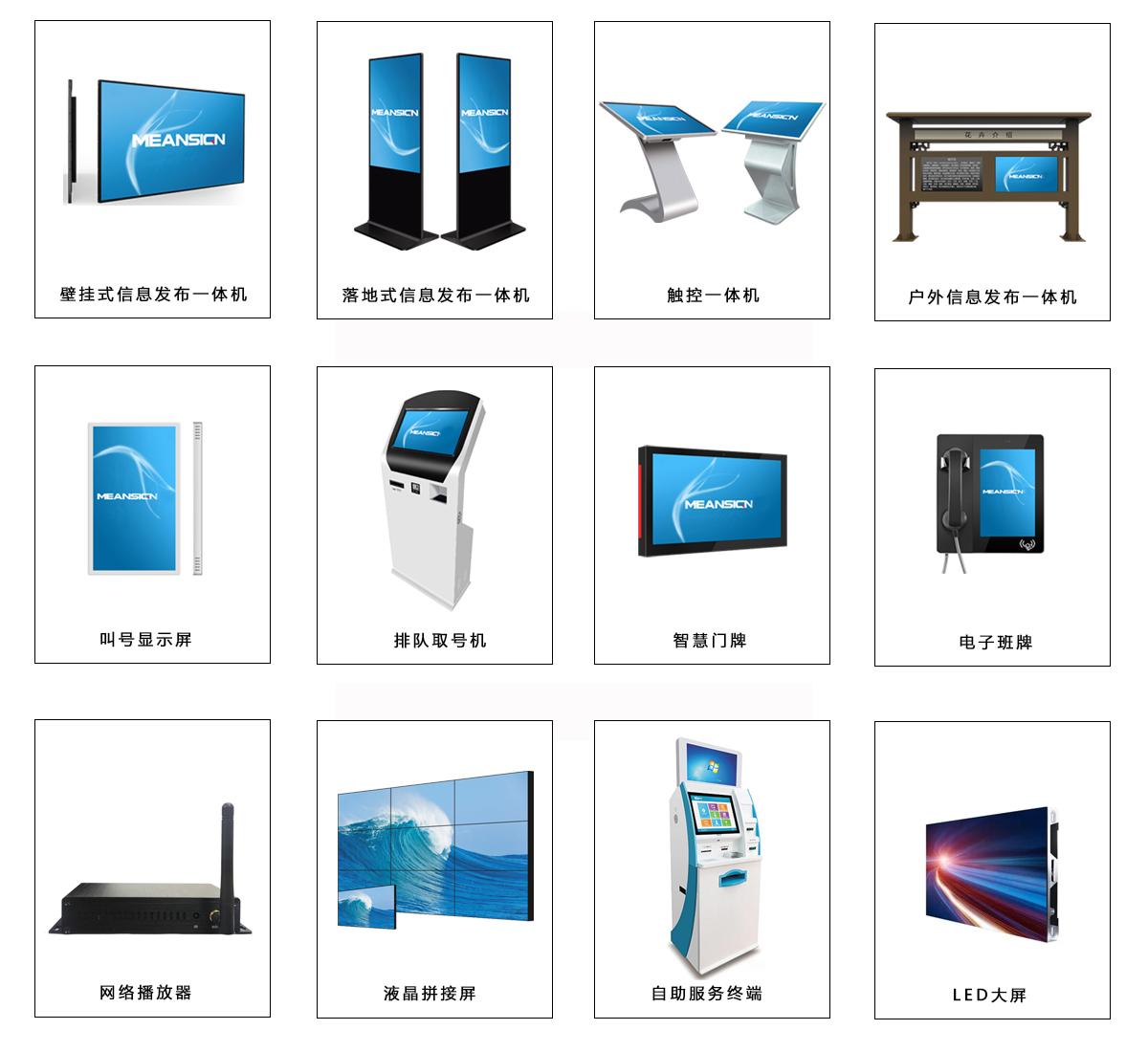 多媒體信息發(fā)布系統(tǒng)的核心服務(wù)與應(yīng)用價(jià)值